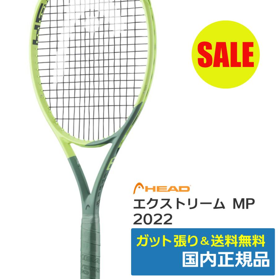 ヘッド(HEAD)AUXETIC エクストリームMP (2022) 235312 / 国内正規品