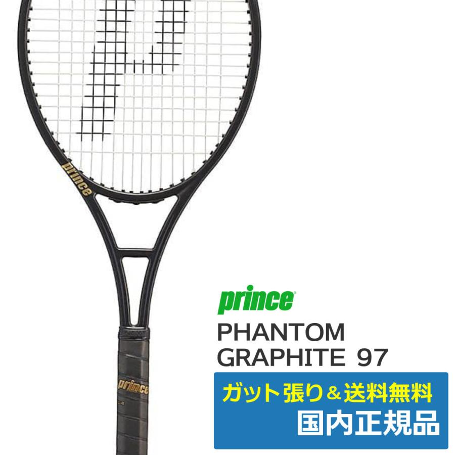 Prince プリンス(Prince)ファントムグラファイト 97 (300 Prince プリンス(Prince)ファントムグラファイト 97 (300