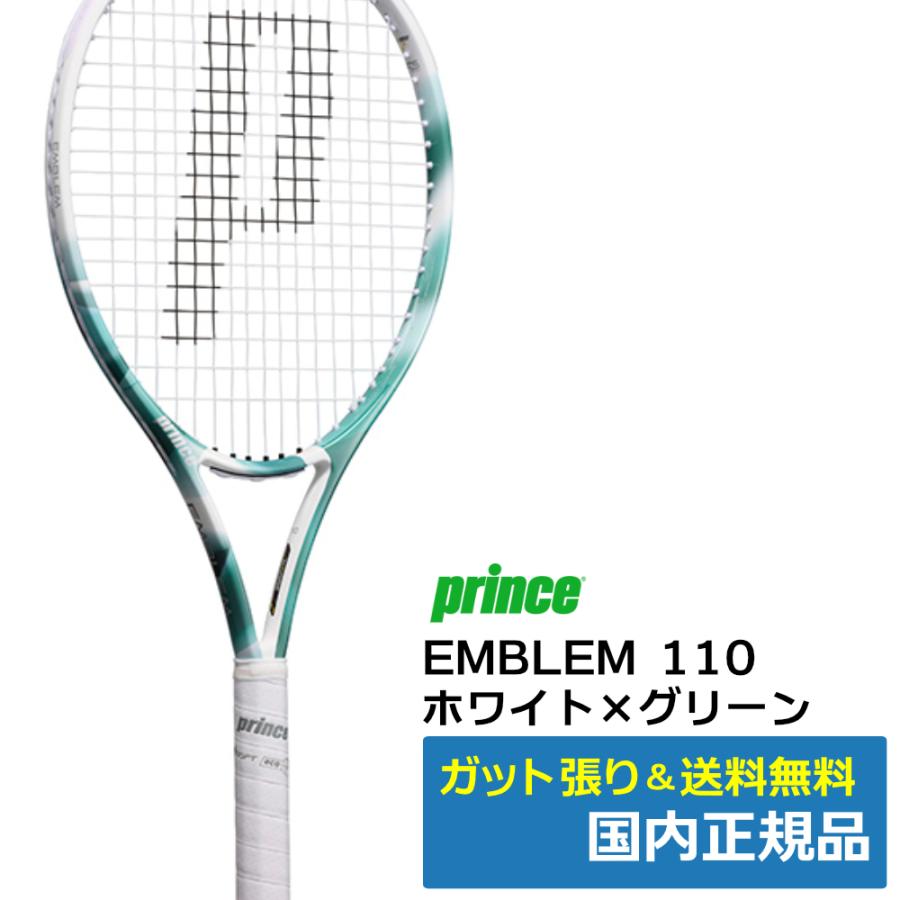 Prince（プリンス） エンブレム110 ホワイト×グリーン / 7TJ239 / 国内