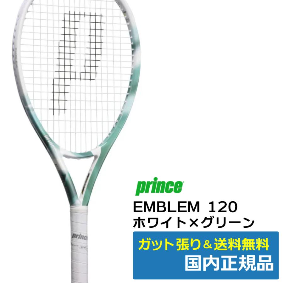 Prince（プリンス） エンブレム120 ホワイト×グリーン / 7TJ240 / 国内