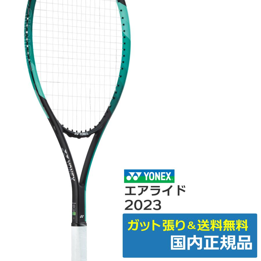 YONEX（ヨネックス） エアライド (2023年モデル) エメラルド(042