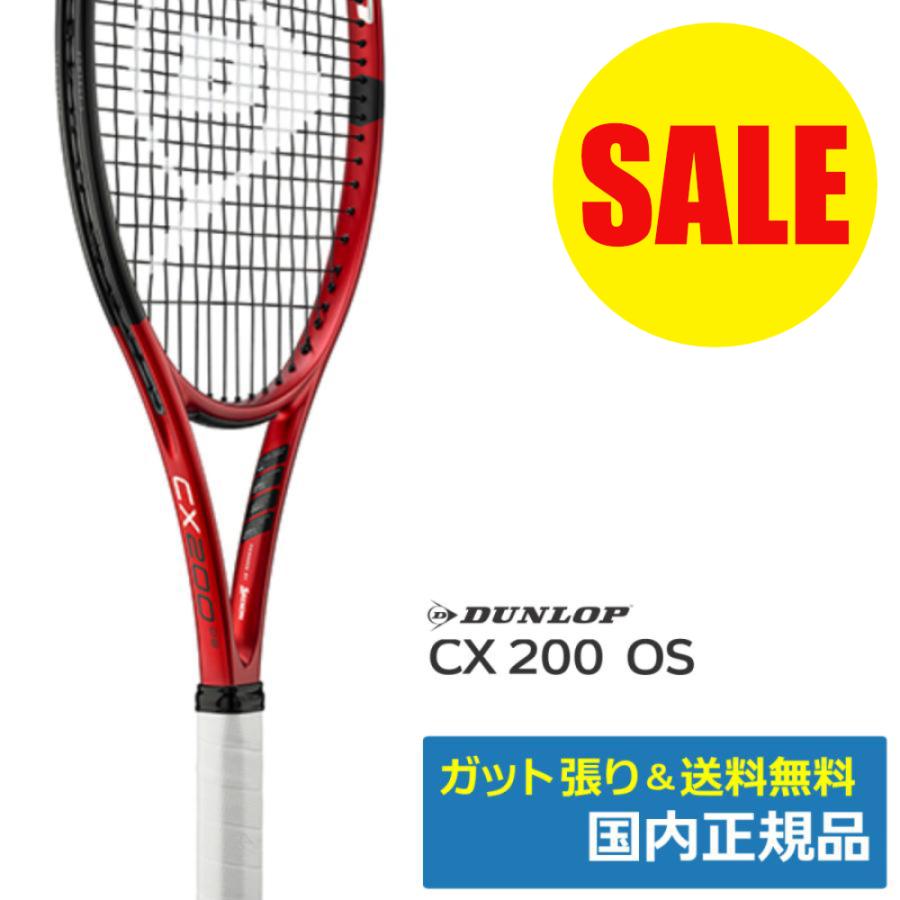 8060円 最大86%OFFクーポン DUNLOP CX200 2021年モデル
