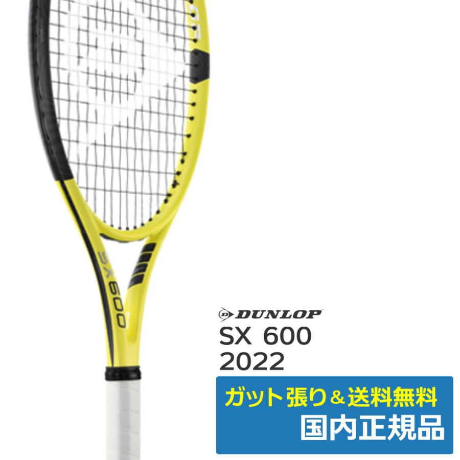 美品】DUNLOP SX600 ナチュラルガット G2 【公式通販】