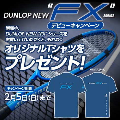 DUNLOP（ダンロップ） FX500 (2023年モデル) /DS22301 / 国内正規品