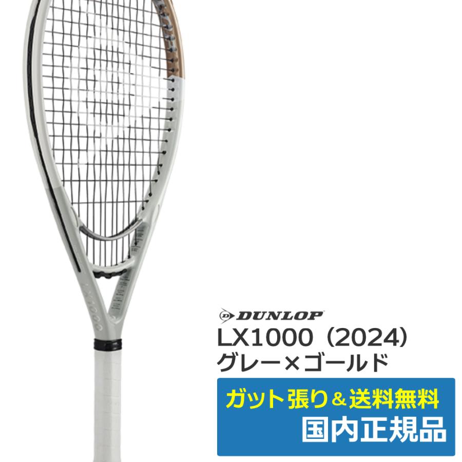 DUNLOP（ダンロップ） ダンロップ LX1000 (2024) / DS22408 / 国内正規