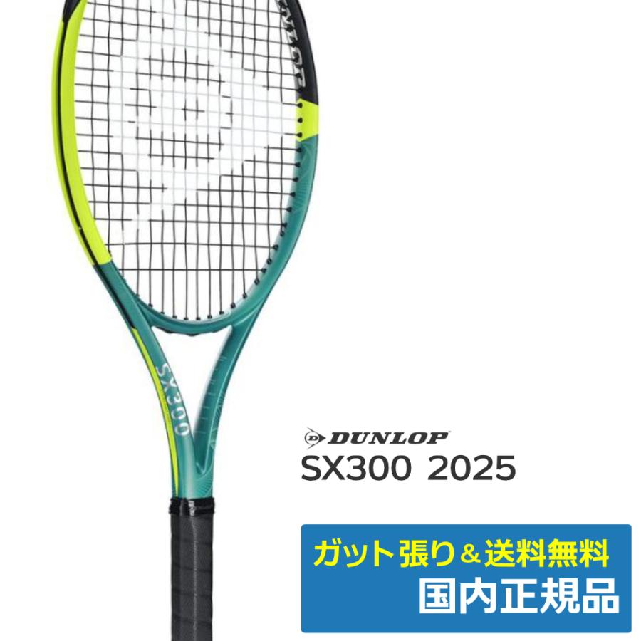 ダンロップ 　SX 300 DS22501 【25年発売モデル】　超美品② ダンロップ 25SX 300 DUNLOP SX 300 DS22501 【25年発売モデル