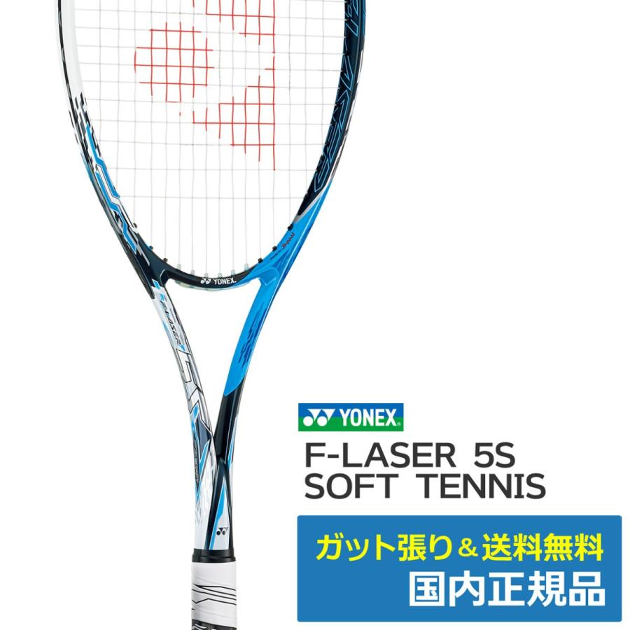 YONEX（ヨネックス） エフレーザー 5S ブラストブルー / 国内正規品