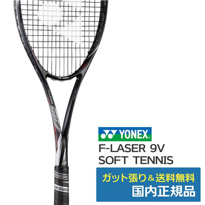 ヨネックス YONEX 直営限定アウトレット エフレーザー9V ブラック 売れ筋ランキングも掲載中 国内正規品 FLR9V-243 243 UL1