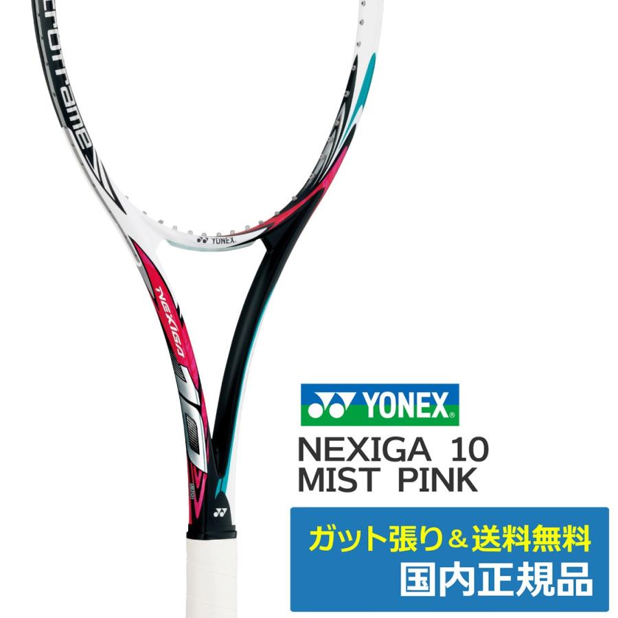 YONEX（ヨネックス） ネクシーガ10 ミストピンク / 国内正規品