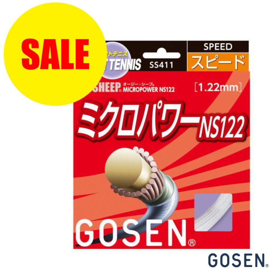 GOSEN（ゴーセン） ゴ-セン ミクロパワーNS122 張上げ用 : テニス専門 