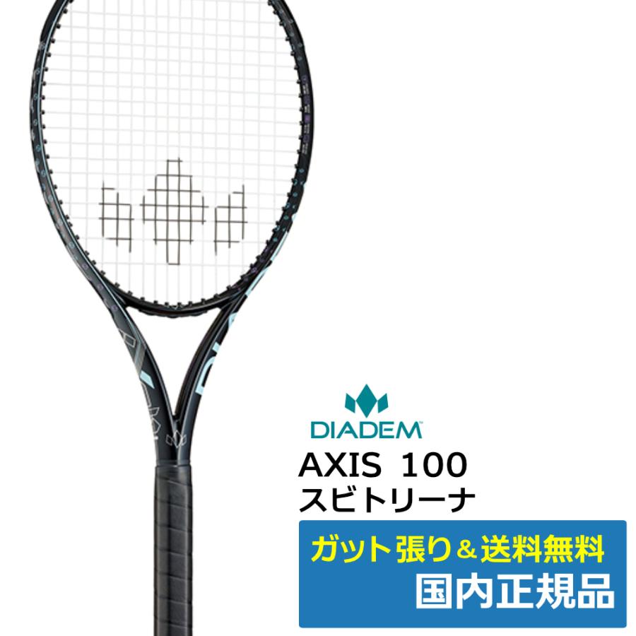 ダイアデム(DIADEM)AXIS 100 SVITOLINA アクシス100 スビトリーナ