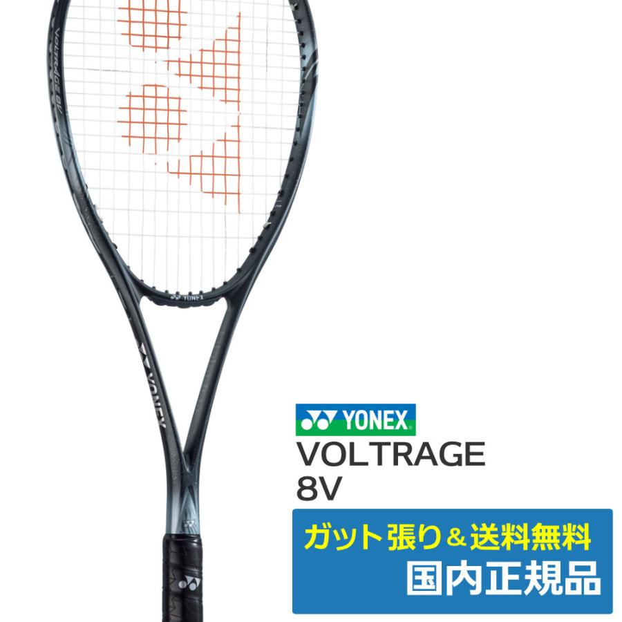 YONEX（ヨネックス） ボルトレイジ 8V (609)ナイトスカイ /VR8V-609