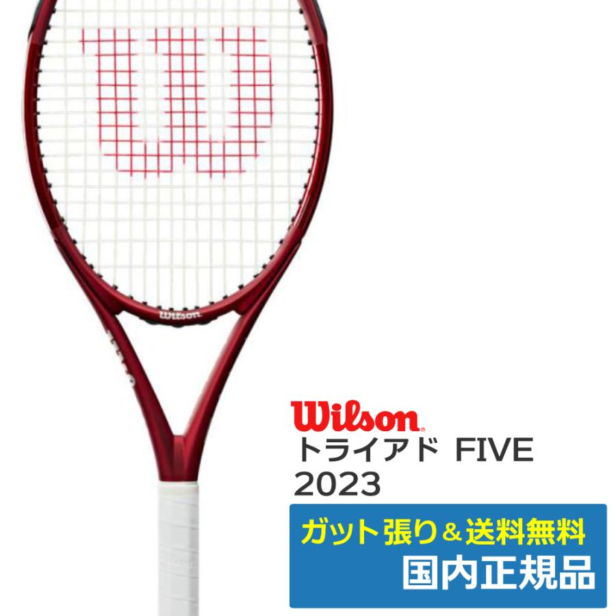 Wilson（ウイルソン） ウィルソン(Wilson)TRIAD FIVE (2023年