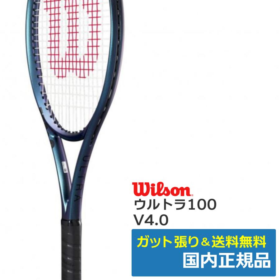 Wilson（ウイルソン） ウィルソン(Wilson)ウルトラ100 (2022年
