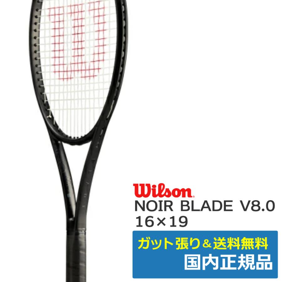 ウィルソン(Wilson)NOIR BLADE98 ノワール ブレード98 16×19 V8 2 / ウィルソン G2 WR140811U2 :  wr140811 : テニス専門店テニストピア - 通販 - Yahoo!ショッピング