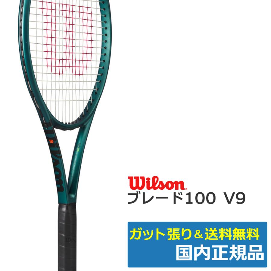 Wilson（ウイルソン） ウィルソン(Wilson)BLADE100 ブレード100 V9