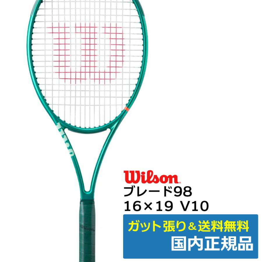 テニス Wilson ブレード98 16/19 V10 グリップ3