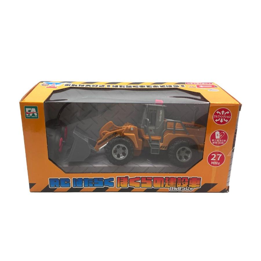 働く車　ラジコンセット ショベルカー ブルドーザー ダンプカー ラジコン おもちゃ