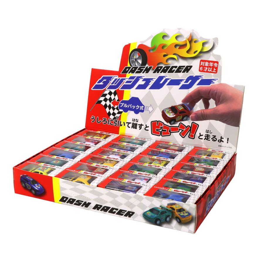 プルバック ミニカー ダッシュレーサー 8種アソート 24個入りBOX