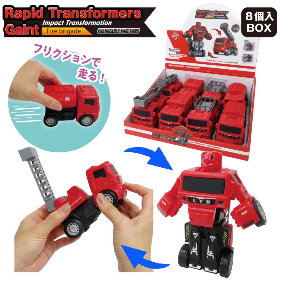 変形 ロボット 消防車 ミニカー トランスフォーム ファイヤーエンジン
