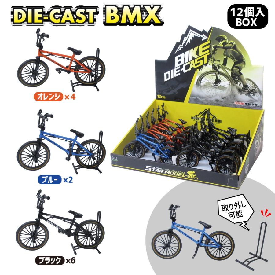 ダイキャスト製 BMX 模型 ダイキャストバイシクルモトクロス 3色 ダイキャスト製 BMX 模型 ダイキャストバイシクルモトクロス 3色