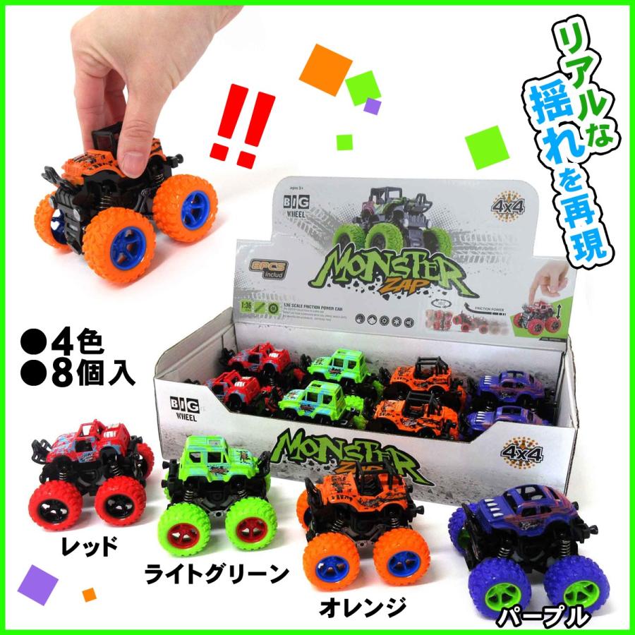 フリクション ミニカー 4WD モンスターZAP 4色×2個セット 8個入りBOX 201-310｜tennmaya