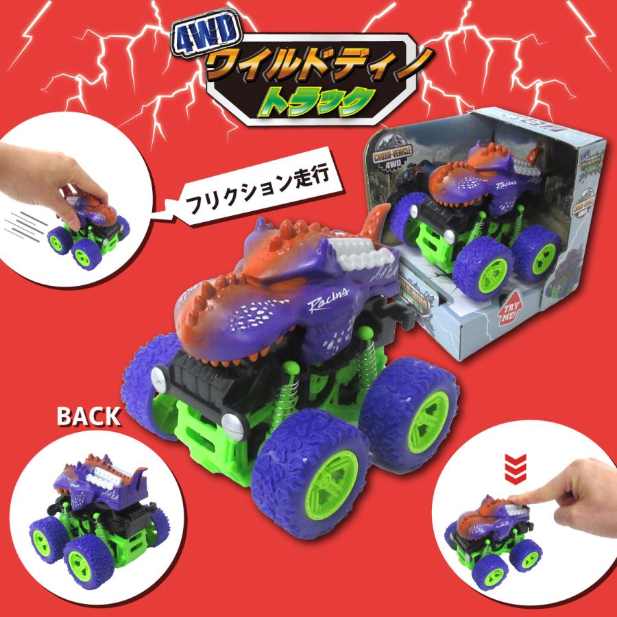 ミニカー フリクションカー 4WD ワイルドディノトラック