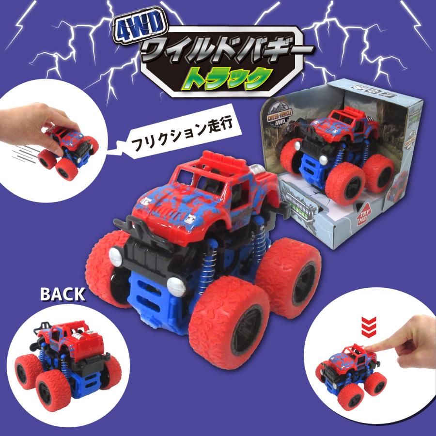 ミニカー フリクションカー 4WD ワイルドバギートラック レッド