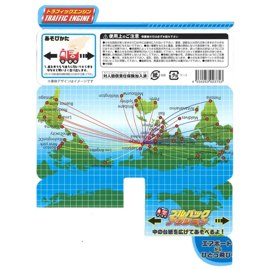 プルバック ミニカー トラフィックエンジン エアポート 3pcsセット