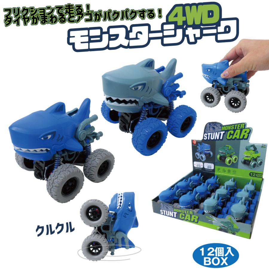 フリクション ミニカー 4WD モンスターシャーク 2色アソート 12個入り
