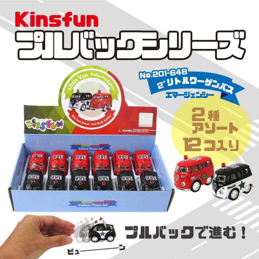KiNSFUN プルバックミニカー フォルクスワーゲン 2インチ リトル