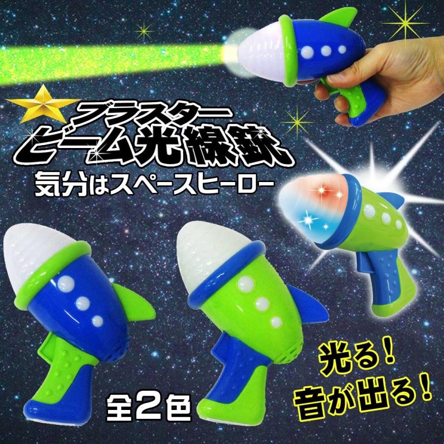 ブラスタービーム光線銃 2色 バラ ヒーロー遊び おもちゃ 3 1 3 1 テンマヤ 通販 Yahoo ショッピング