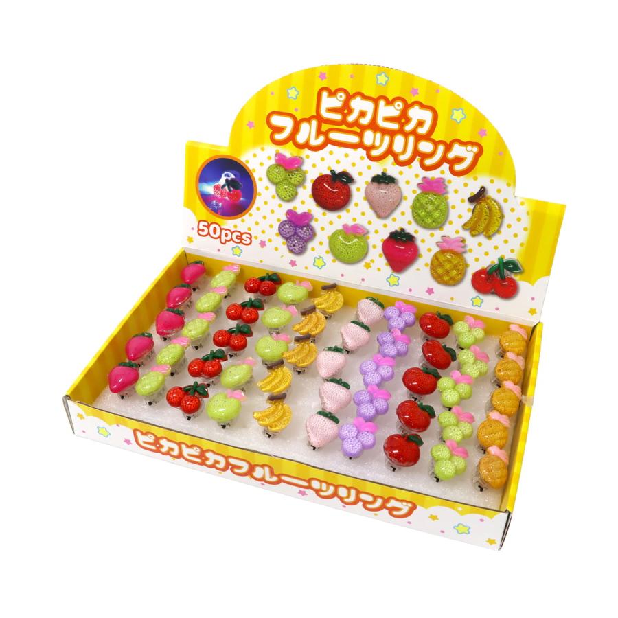 ピカピカフルーツリング 10種アソート 50個入りBOX 光る 果物 おもちゃ