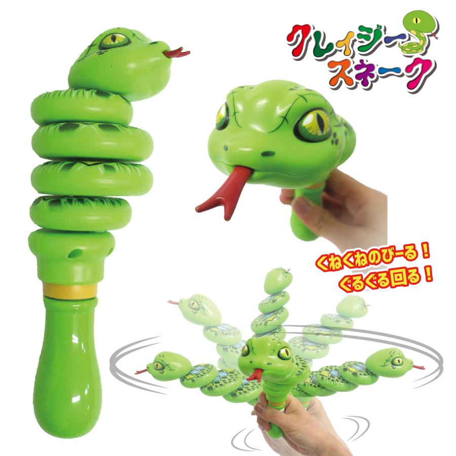 スネークガール　ソフビ　抽選　レトロ　ヘビ　インディーズソフビ　sofubi クレイジースネーク 1個 単品 くるくる回る ヘビ 玩具 206-193