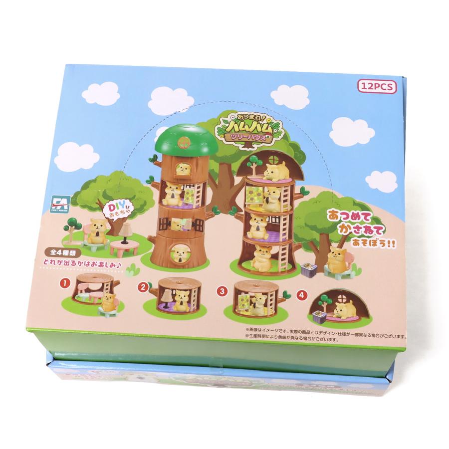 あつまれ！ハムハムツリーハウス ブラインドボックス 12個入りBOX 全4