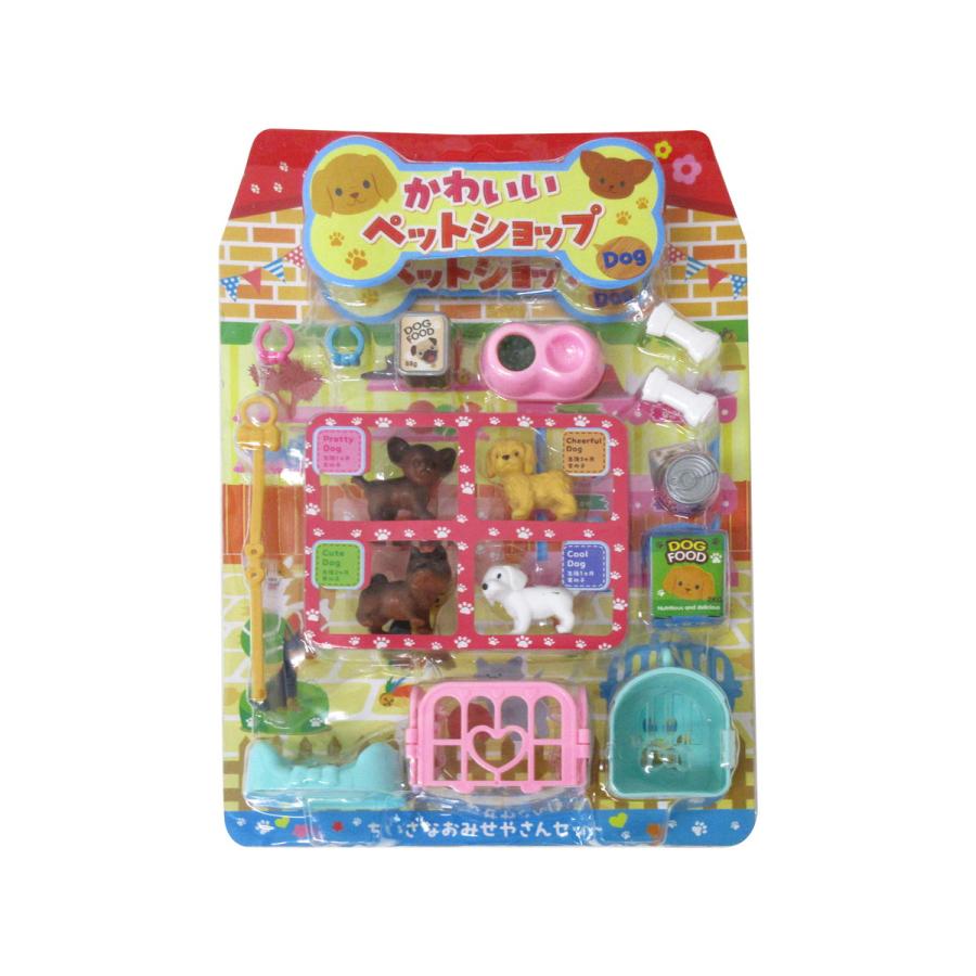 かわいいペットショップ ドッグ 1セット 単品 カラーランダム 知育玩具