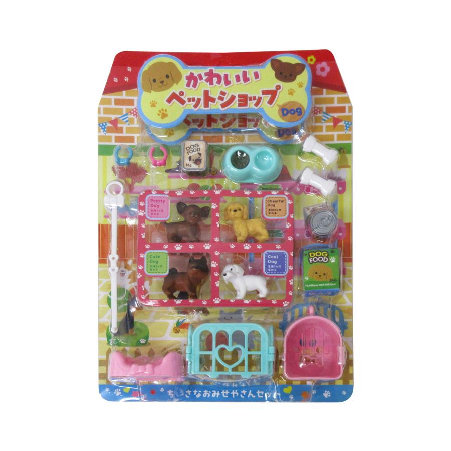 かわいいペットショップ ドッグ 1セット 単品 カラーランダム 知育玩具