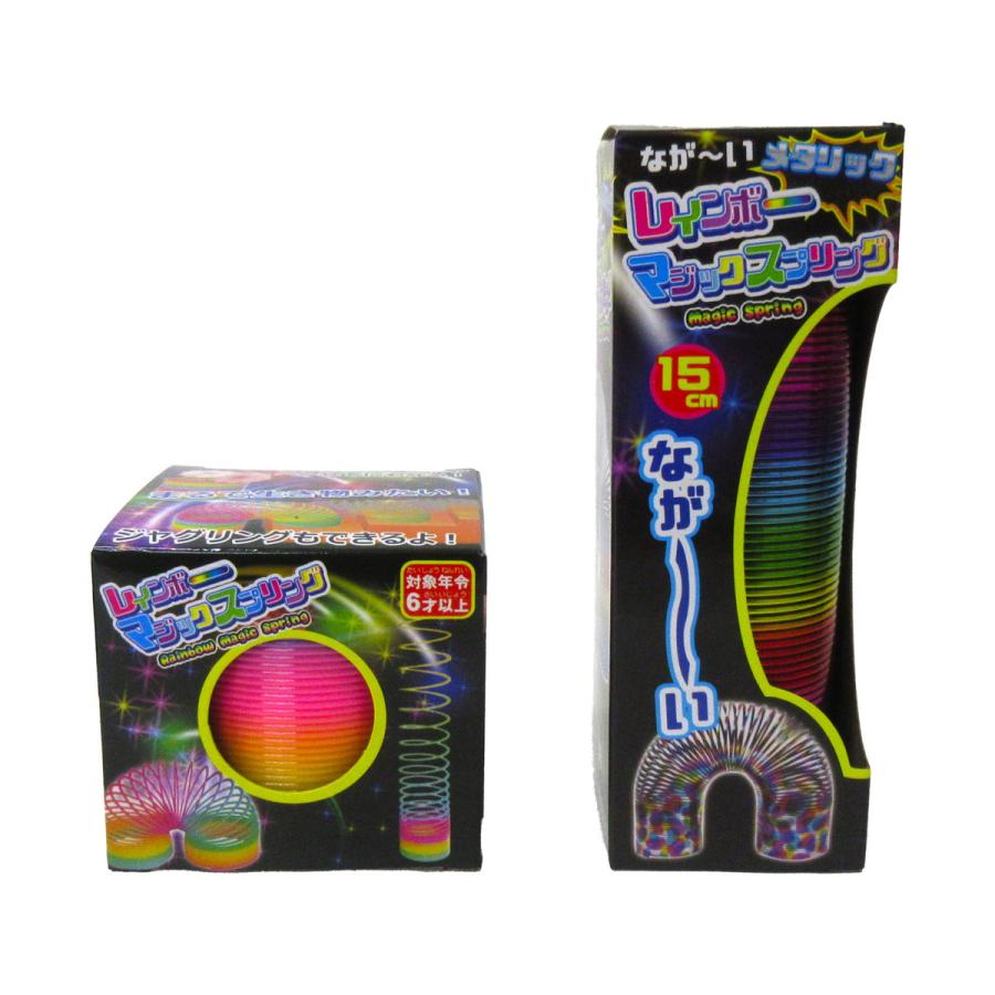 なが〜い レインボー メタリック マジックスプリング 1個 単品 選べる4
