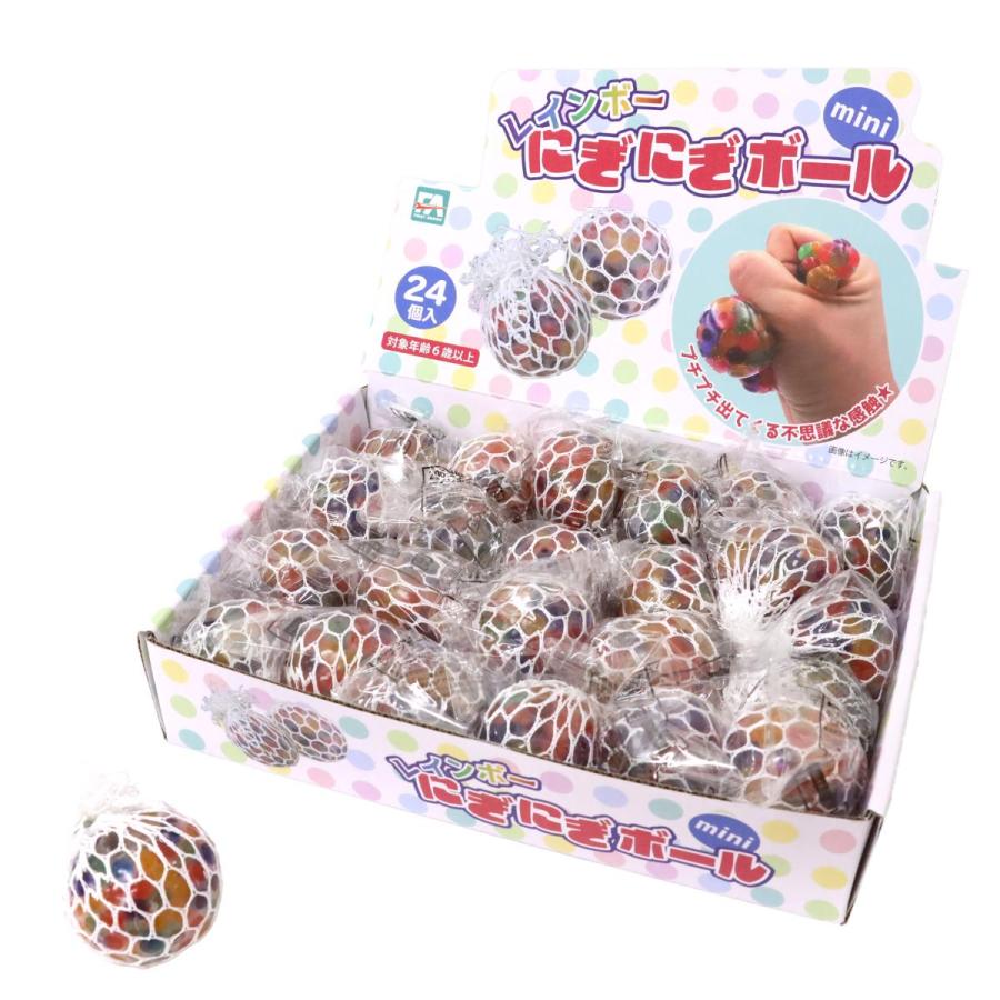 レインボーにぎにぎボールmini 24個入りBOX 子供 スクイーズ おもちゃ