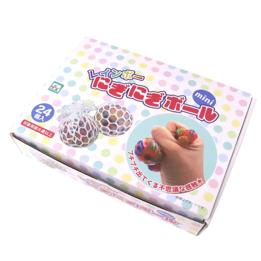 レインボーにぎにぎボールmini 24個入りBOX 子供 スクイーズ おもちゃ