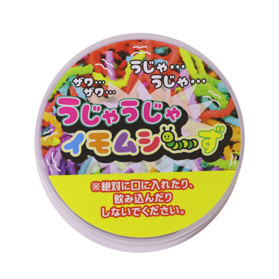 うじゃうじゃイモムシ〜ず 1個 単品 選べる7色 スクイーズ おもちゃ