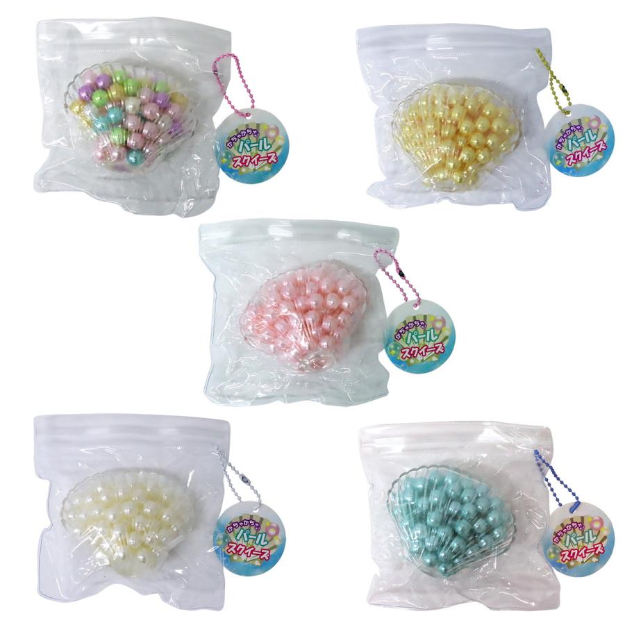 かちゃかちゃパール スクイーズ 1個 単品 選べる5色 貝殻 バッグ入り