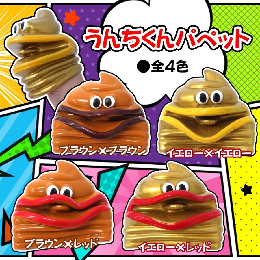 うんちくんパペット ハンドパペット 6 3 6 3 テンマヤ 通販 Yahoo ショッピング