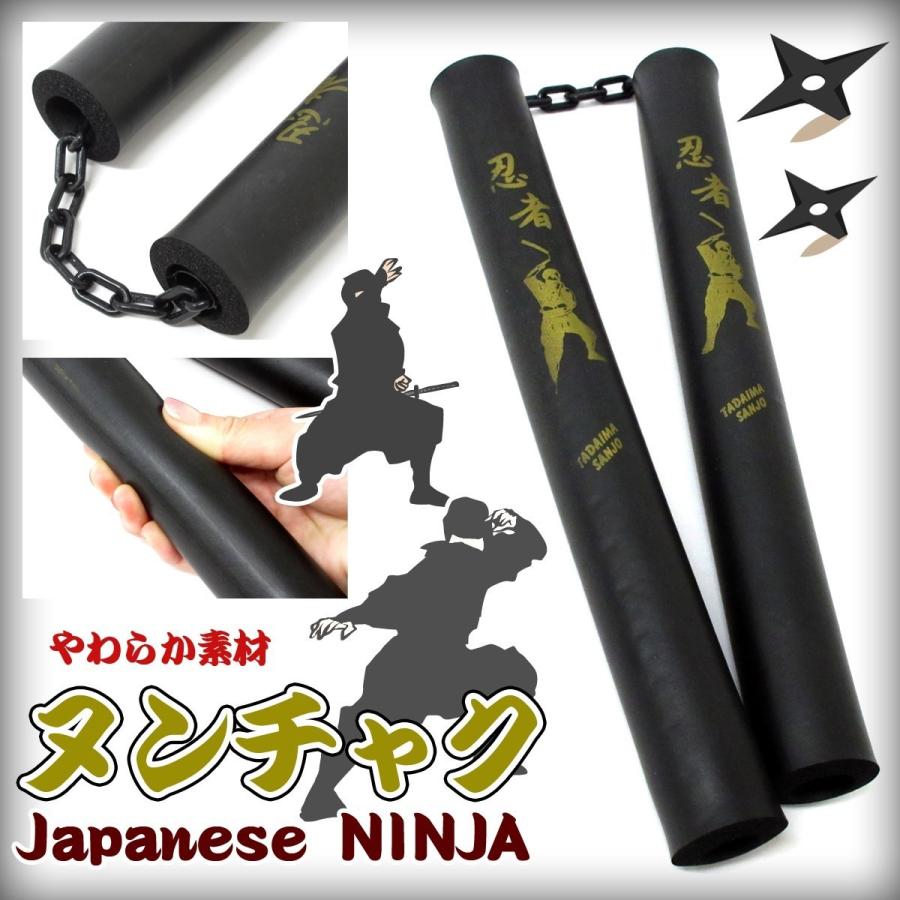 なりきりグッズ ソフトラバー製 ヌンチャク 忍者 変装 武器 206-480