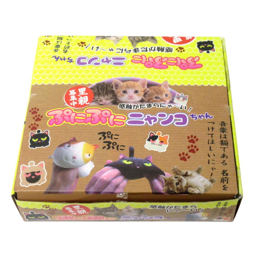 里親募集中 ぷにぷにニャンコちゃん 4色アソート 12個入りBOX 里親募集中 ぷにぷにニャンコちゃん 4色アソート 12個入りBOX