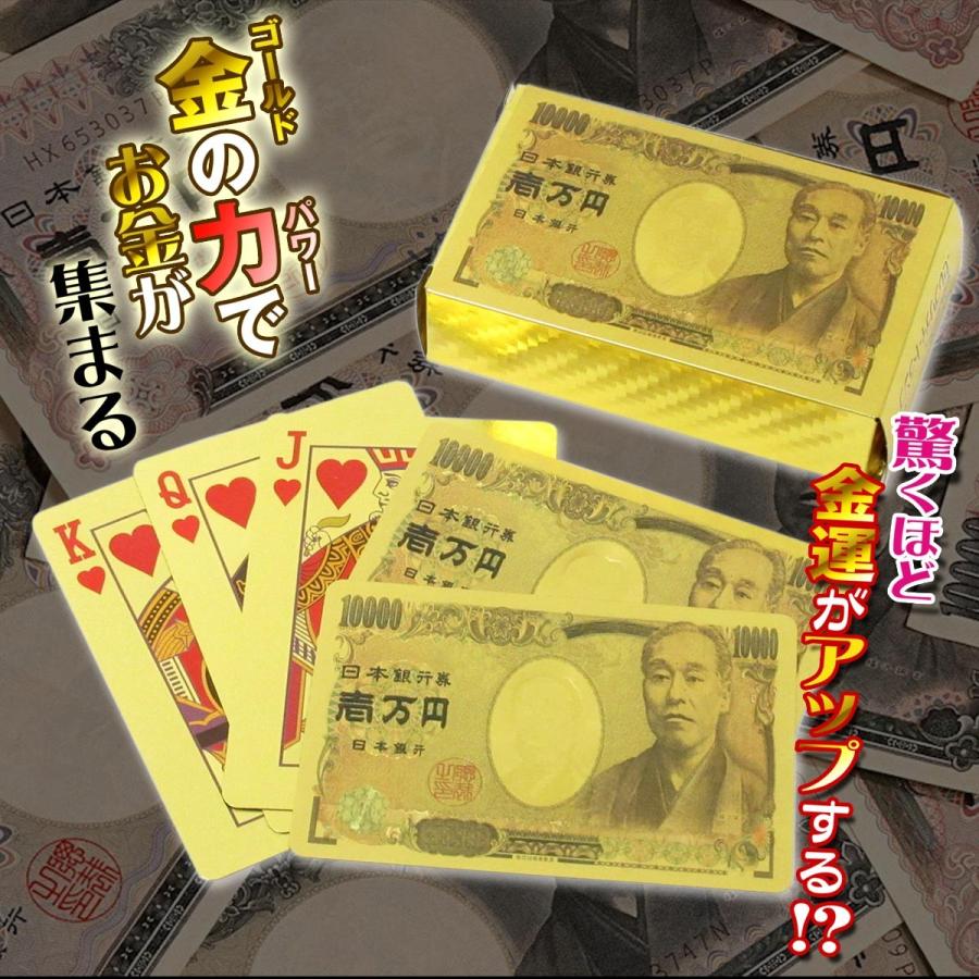 トランプ playing cards 通信販売 10周年記念イベントが 豪華 ゴールデンセレブリティトランプ 壱萬円 206-620