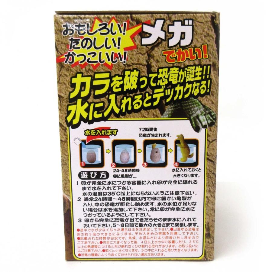びっくりメガたまご 恐竜 1個 : テンマヤ - 通販 - Yahoo!ショッピング