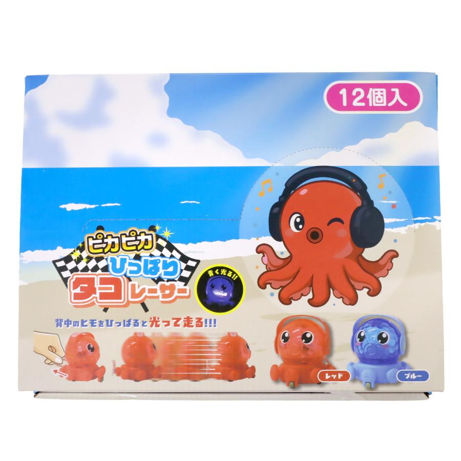 ピカピカひっぱりタコレーサー 1個 単品 選べる2色 光るおもちゃ たこ