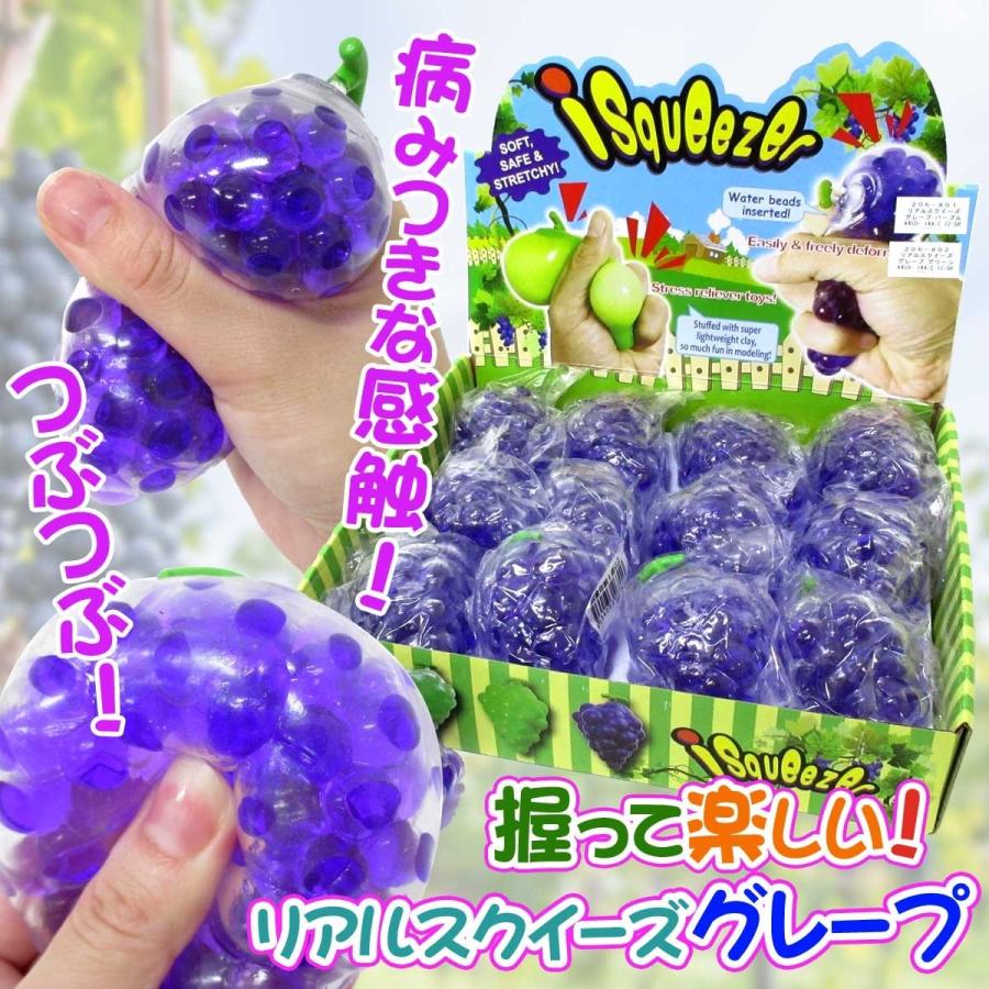 スクイーズ おもちゃ リアルなぷにぷにブドウ スクイーズ パープル 単品 子供 おもちゃ お祭り 縁日 6 801 6 801 テンマヤ 通販 Yahoo ショッピング