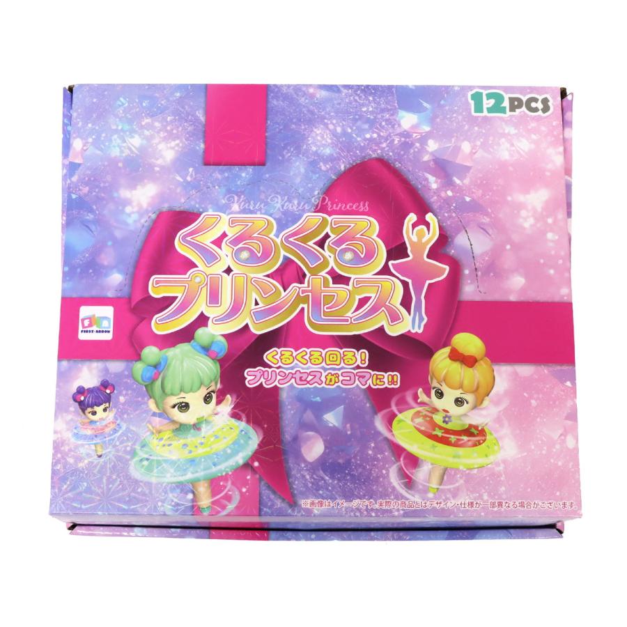 くるくるプリンセス 4色アソート 12個入りBOX コマ おもちゃ